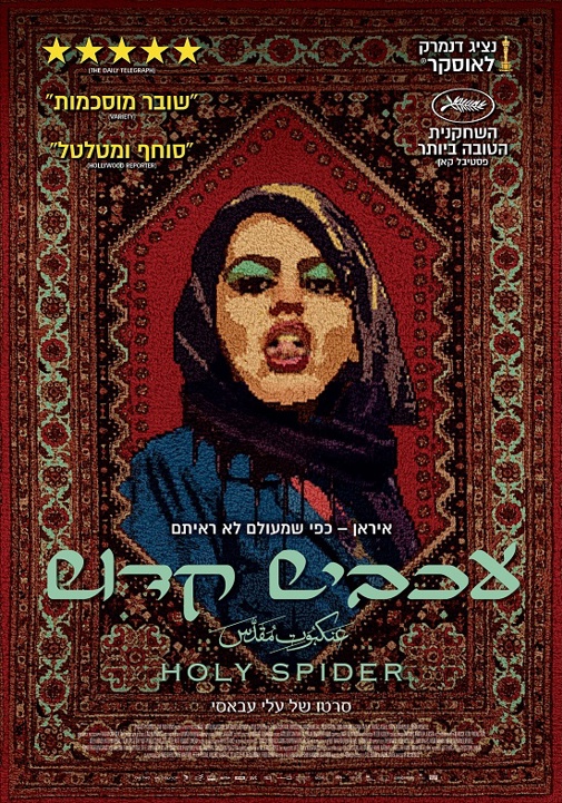 פוסטר
